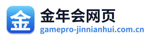 金年会网页 Logo